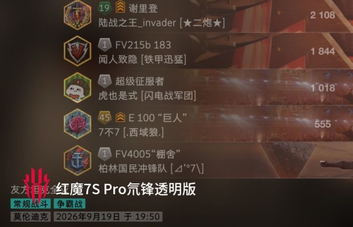 这帮人我是没得说了#今天游戏圈发生了啥 #今天游戏圈都发生了啥 #浅评一下 #发现好游戏截图
