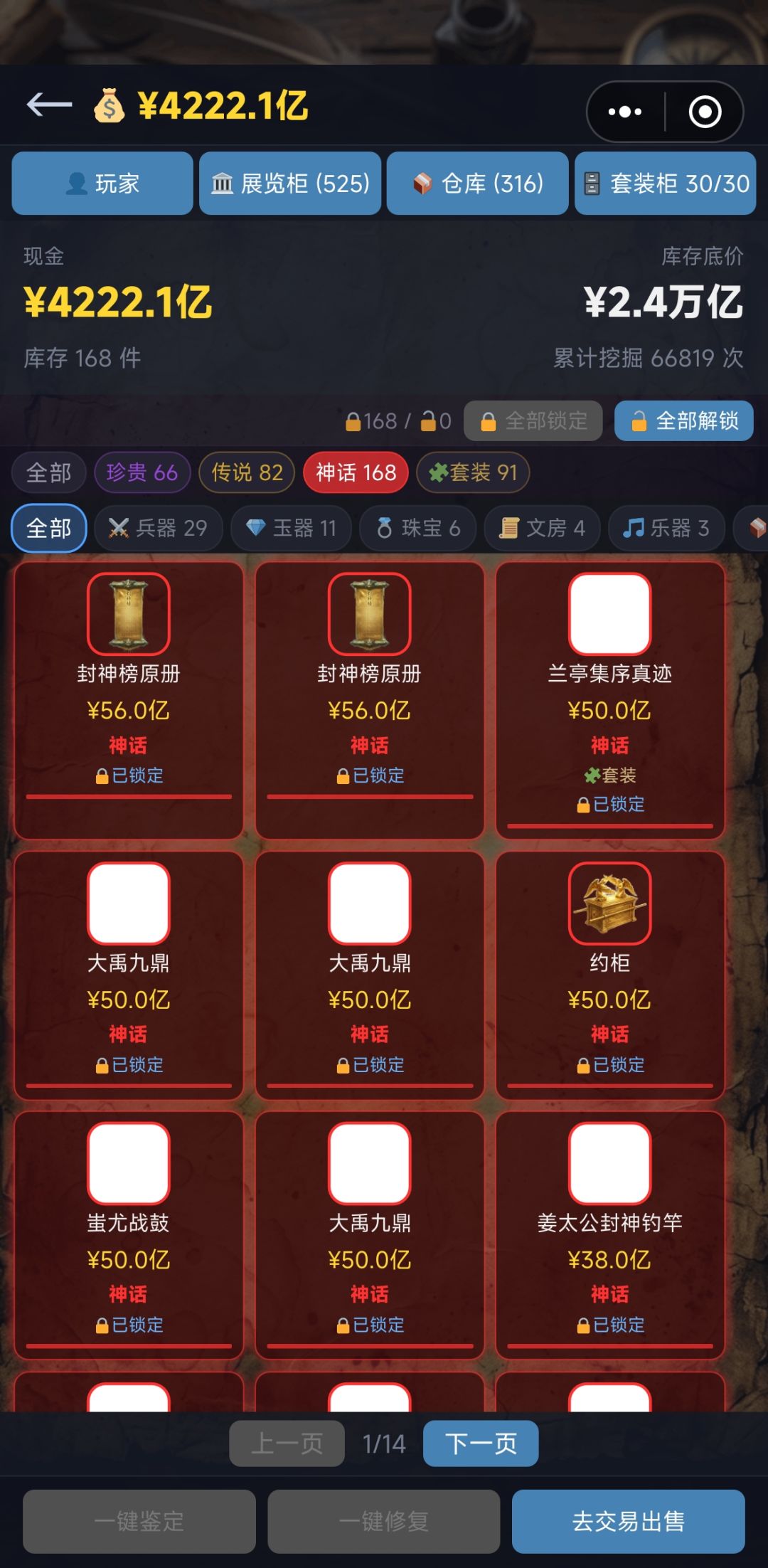 我出130E没拍下来,NPC直接分红70E让我爬 3