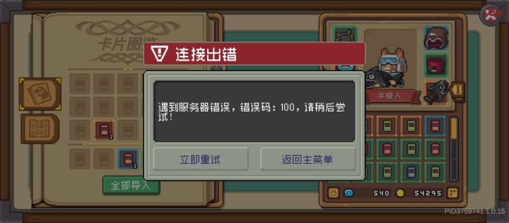 卡片一直放不进卡包啊,背包全是卡怎么办截图