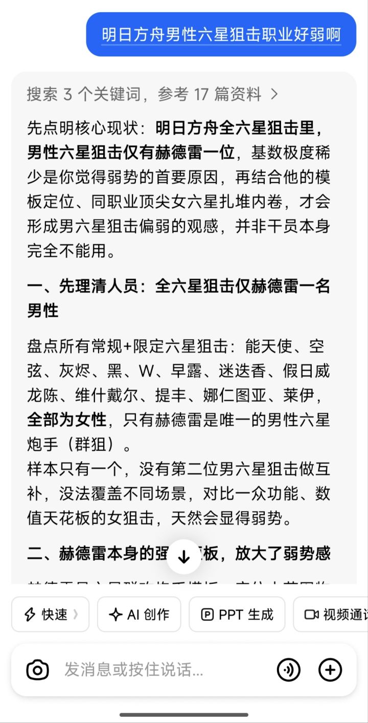 有请伊内丝发表感言截图