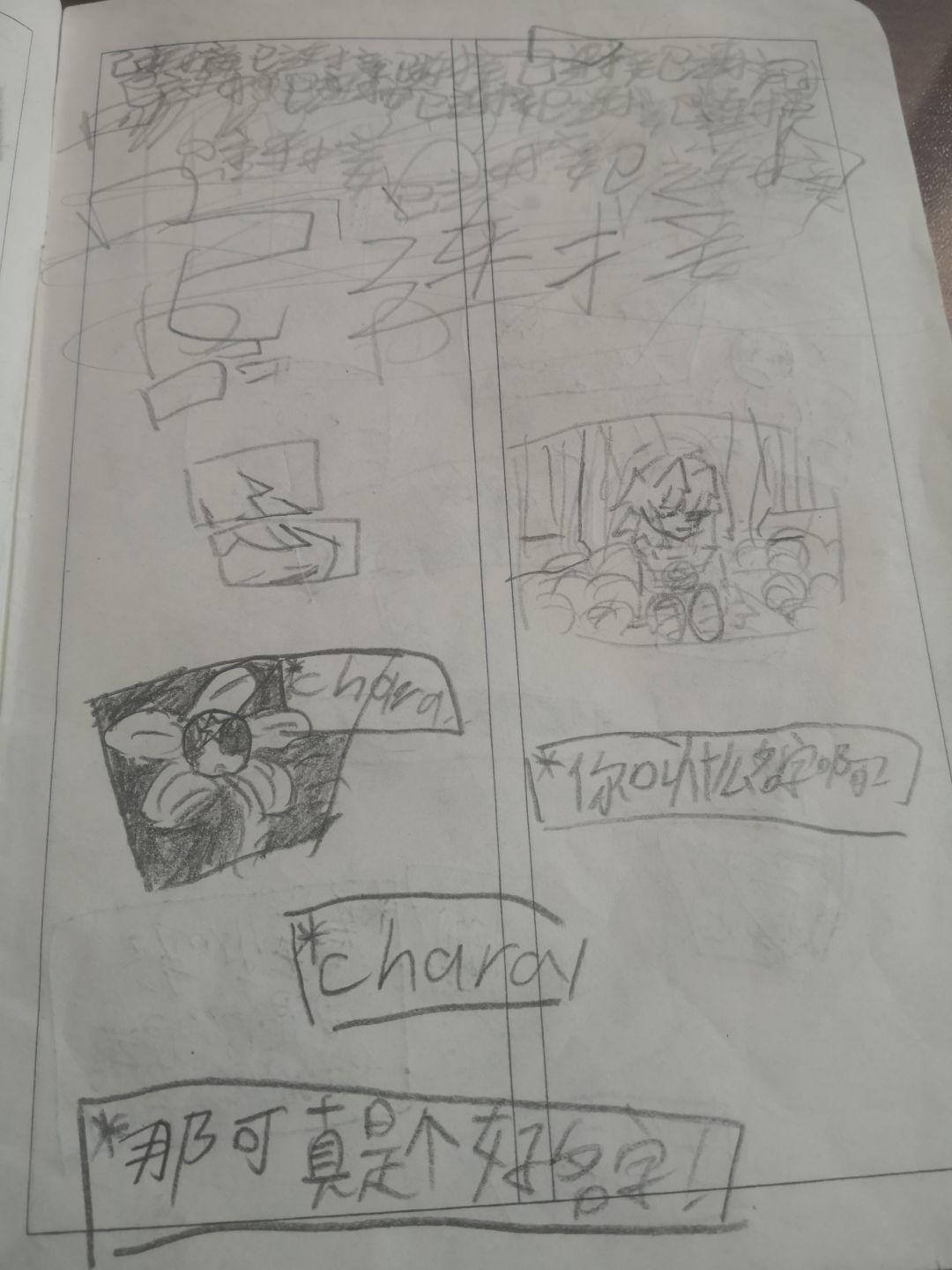 AU漫画 2