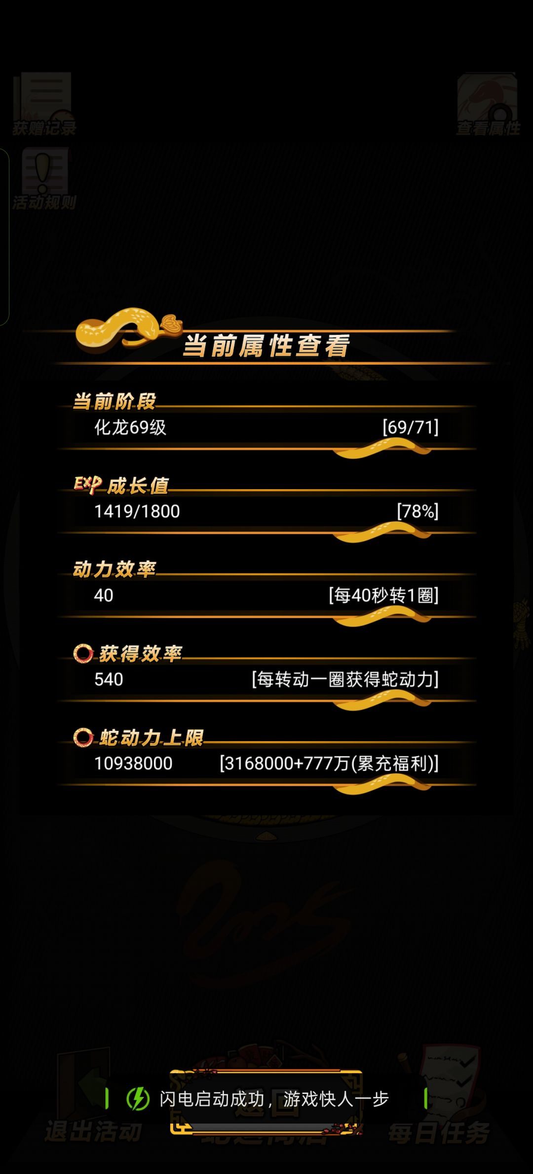 好难受,到明天估计差一级 1