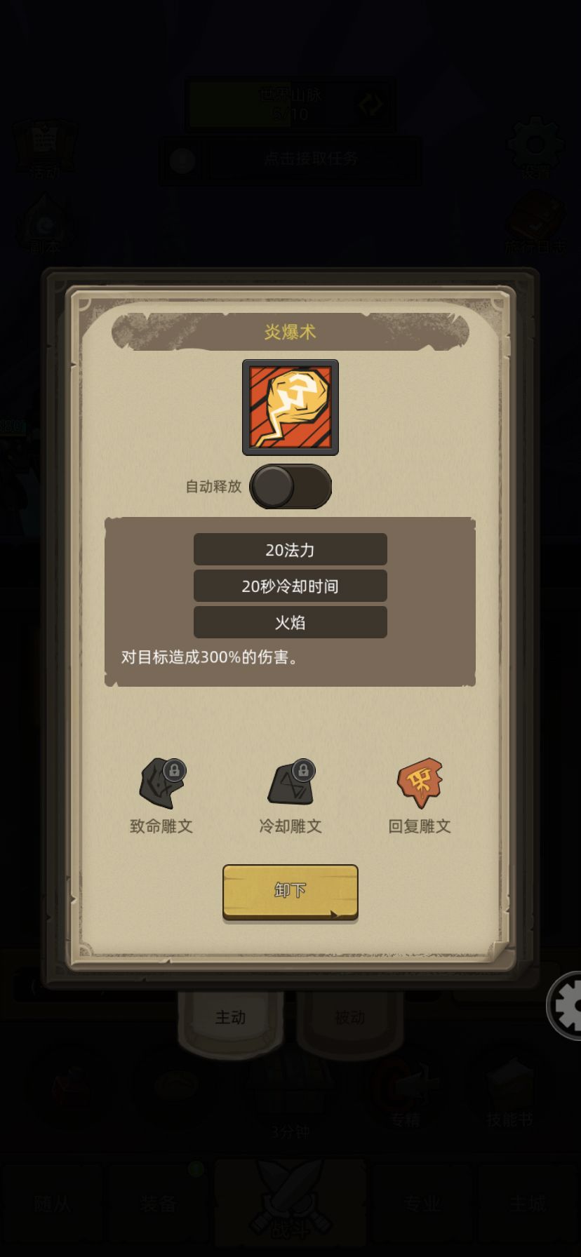 实用的冰法缺蓝小技巧：那这个炎爆赌一把！[表情_大笑][表情_大笑][表情_大笑]截图