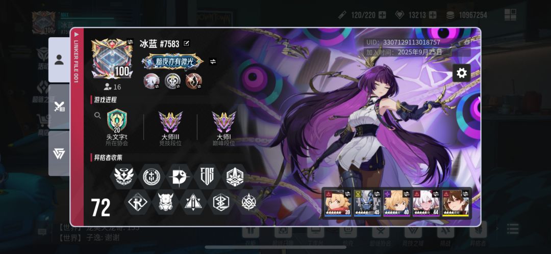 bug 试炼许可不回复 2