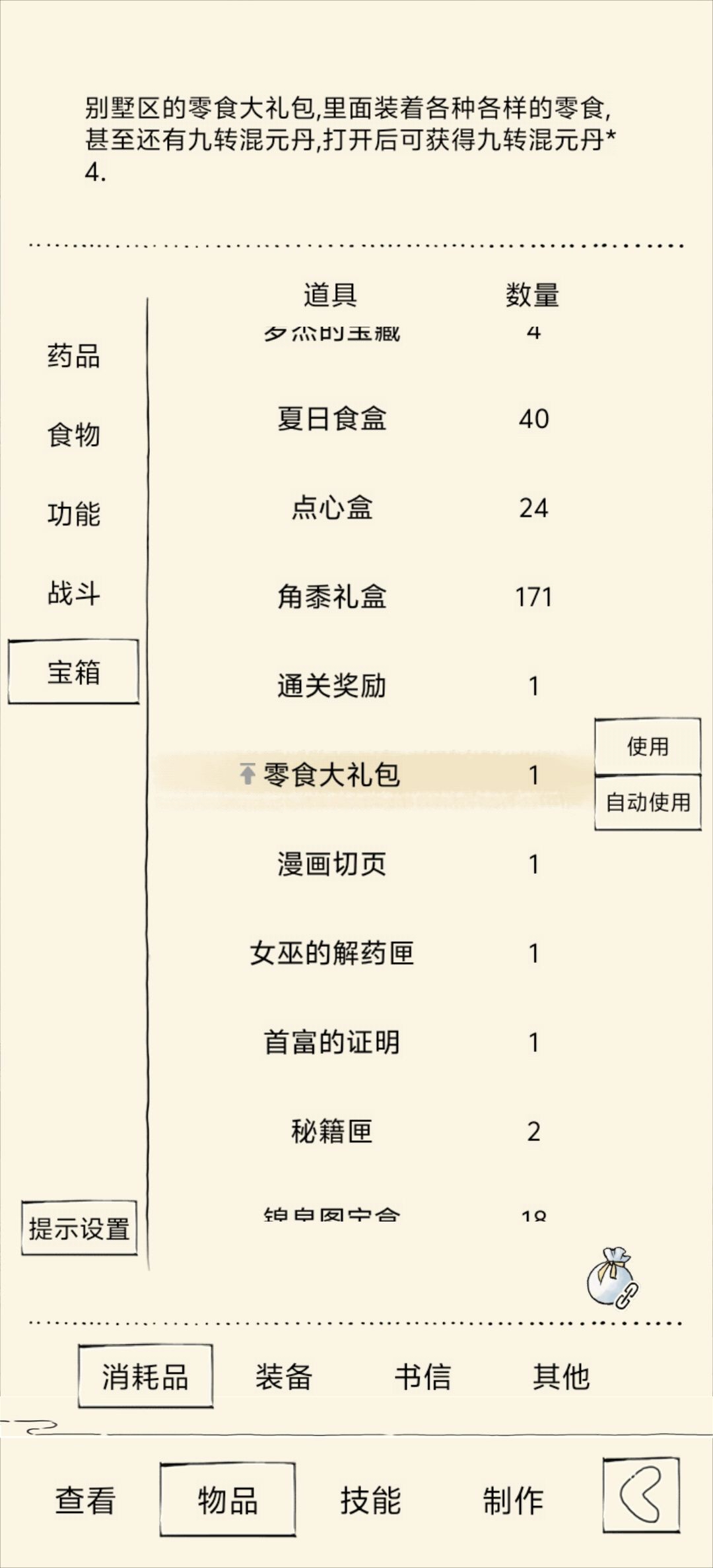 蒸蒸日上 3