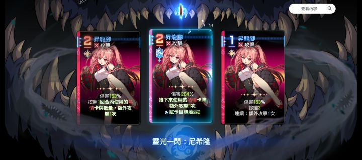 梅林卡组截图