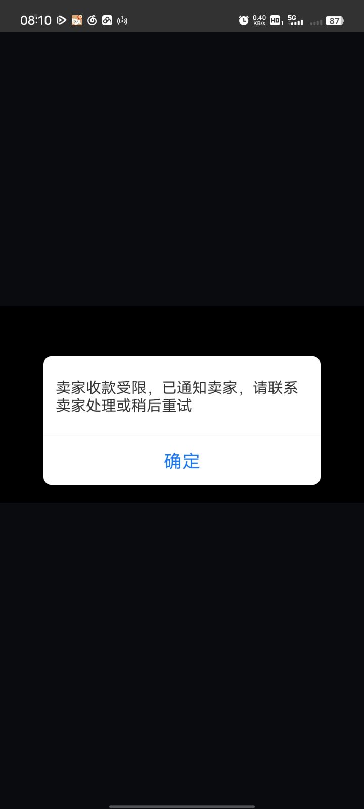 充值都不行???截图