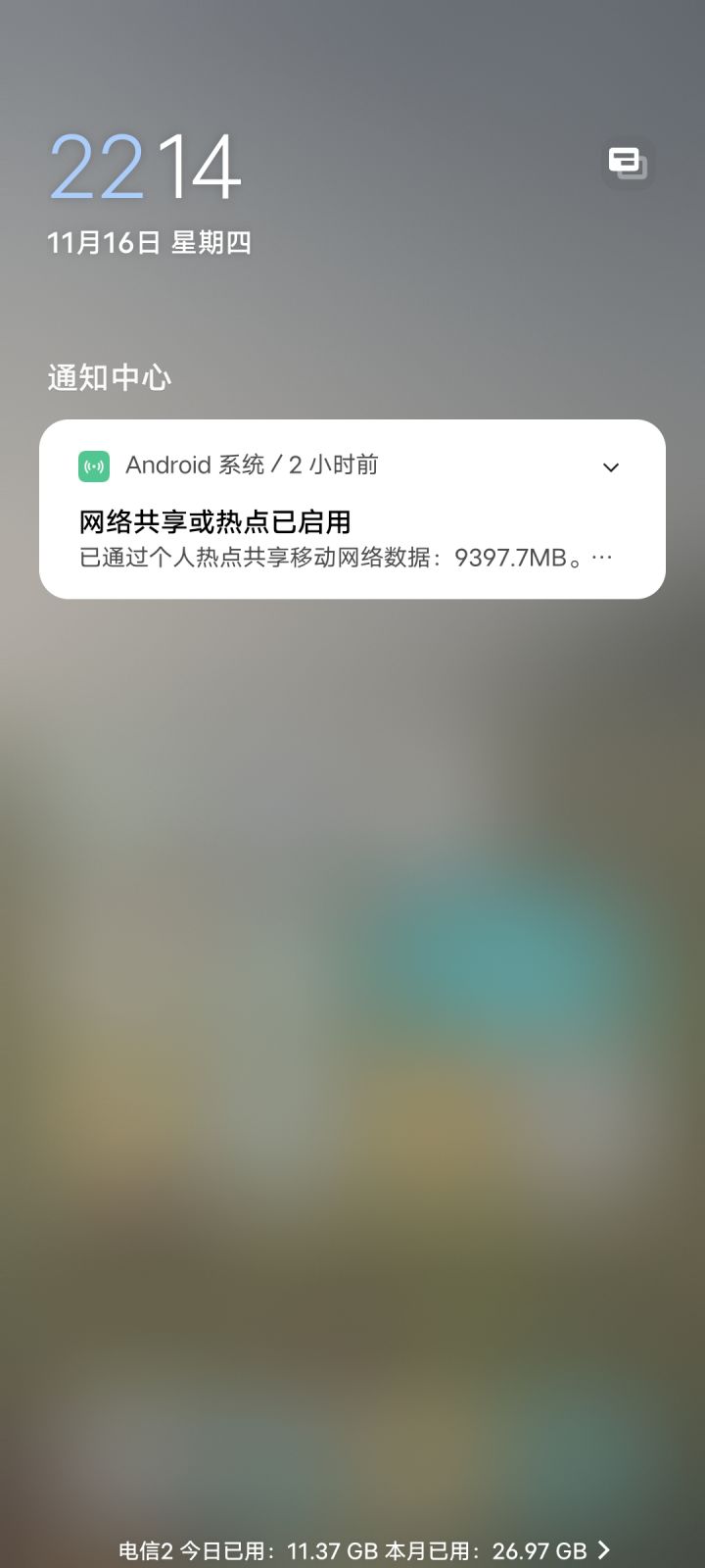 服了,还好无限流量截图