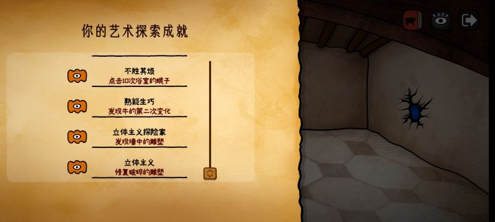 全成就达成截图