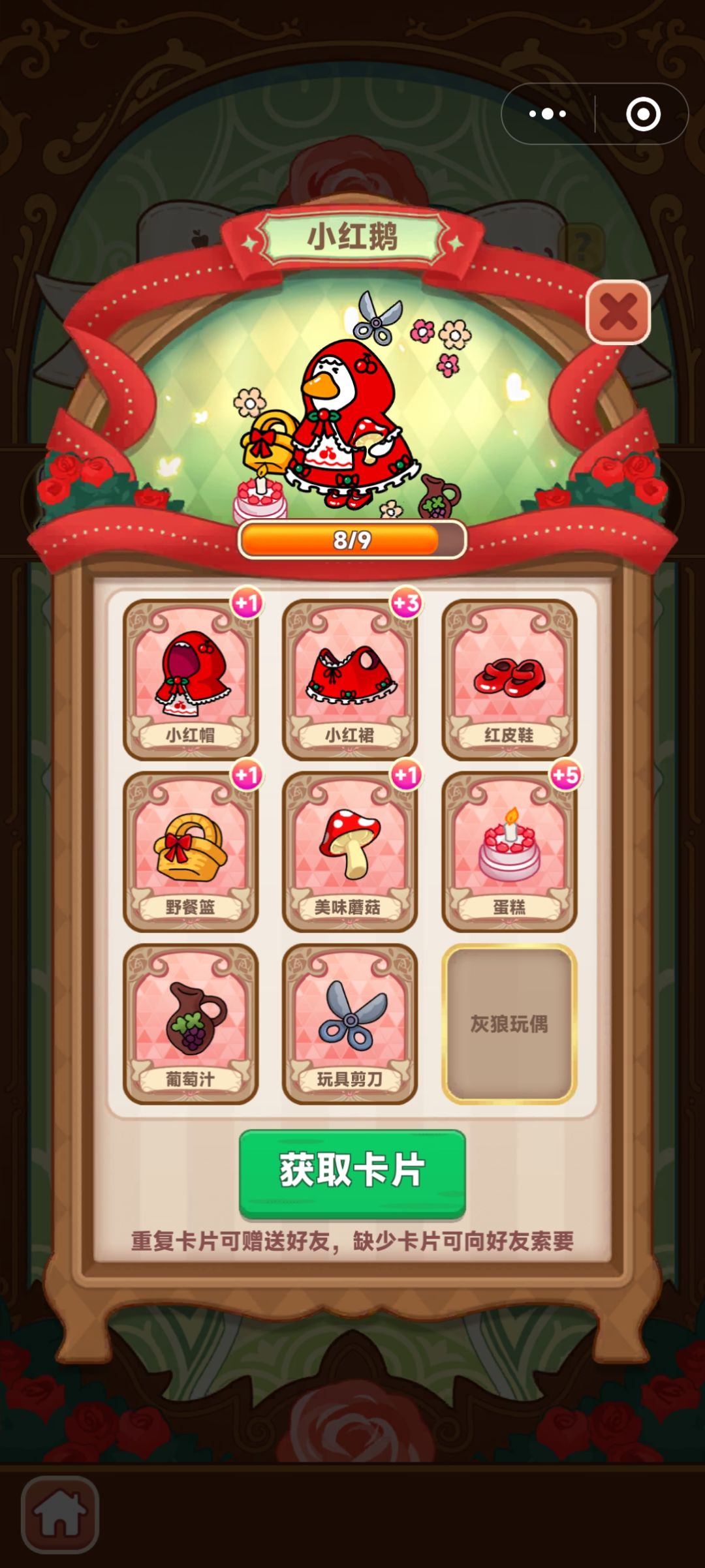 互换！！ 3