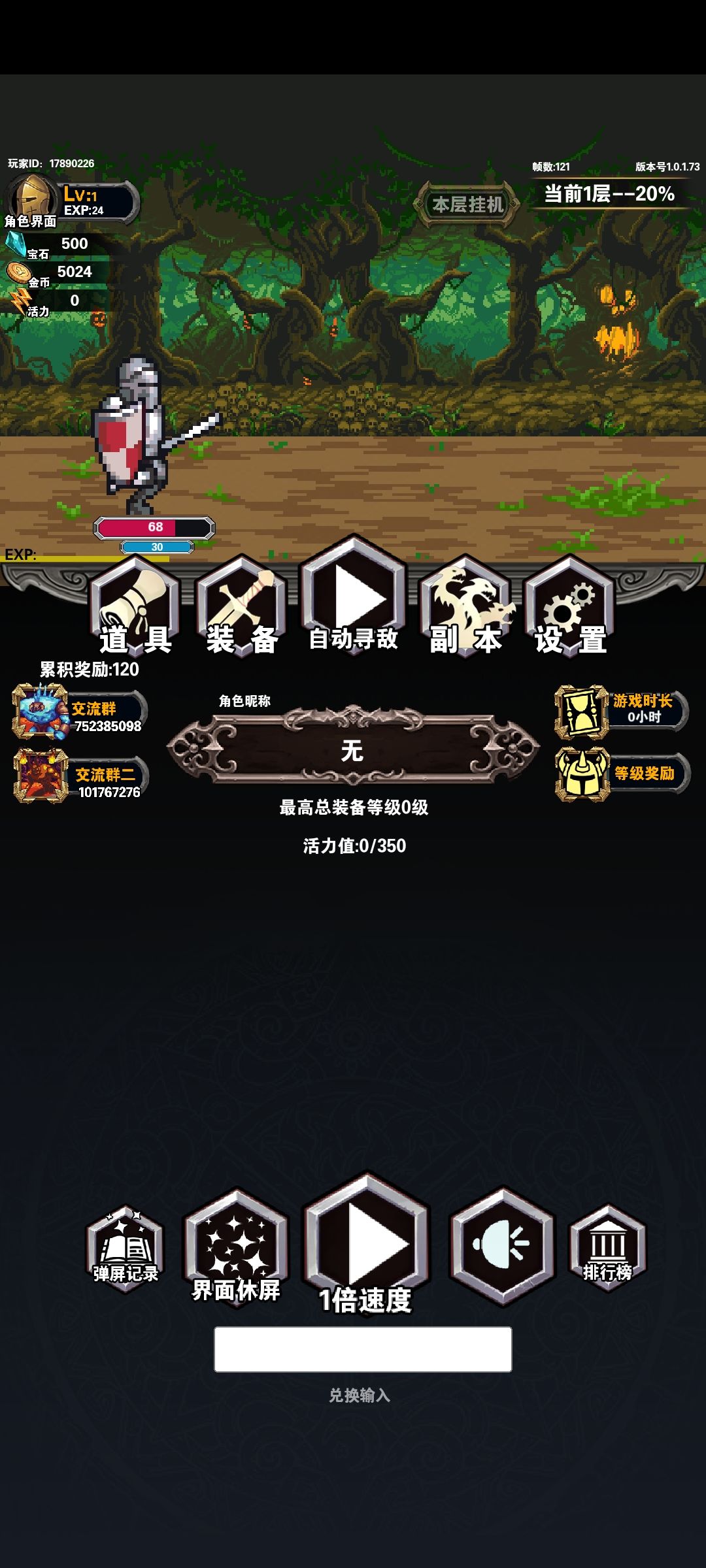 新手求教 1