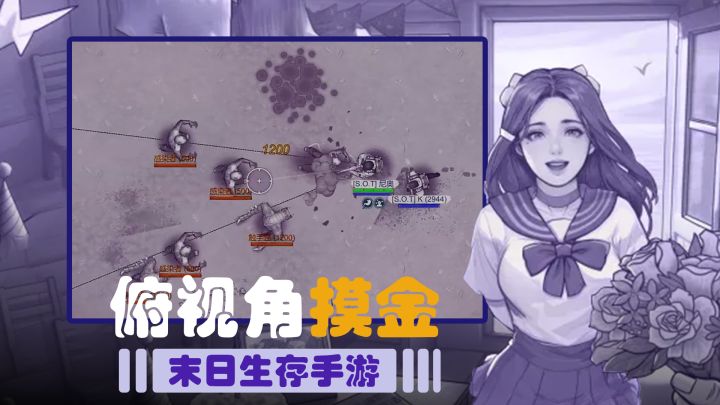 能联机 能种田 还能搜打撤，末日生存手游！新春版本白送四星套！截图