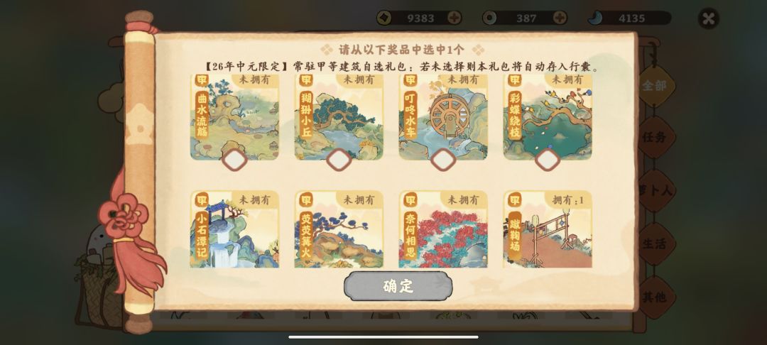 选择题 1