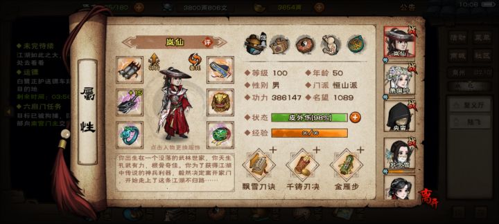 _(:з」∠)_截图