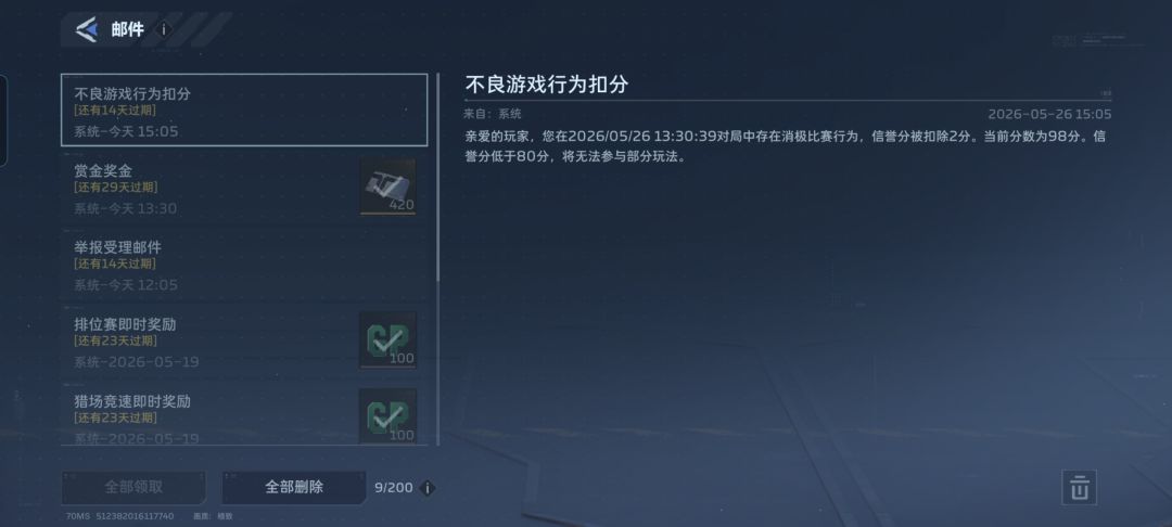 逆战未来你在搞笑? 1