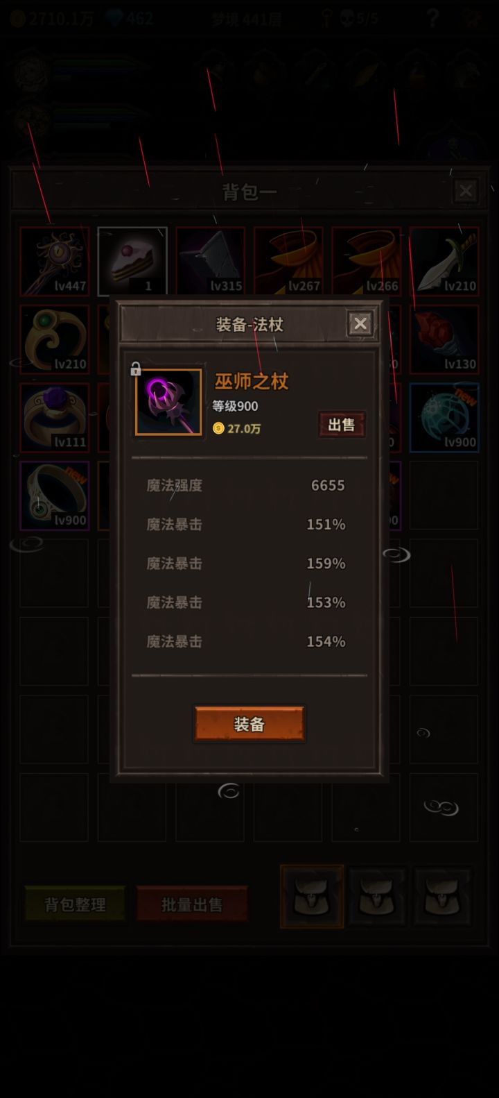 最没用的逆天属性截图