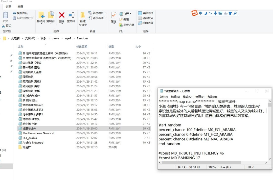 帝国时代2：自己试着整随机地图，挺好玩的 2