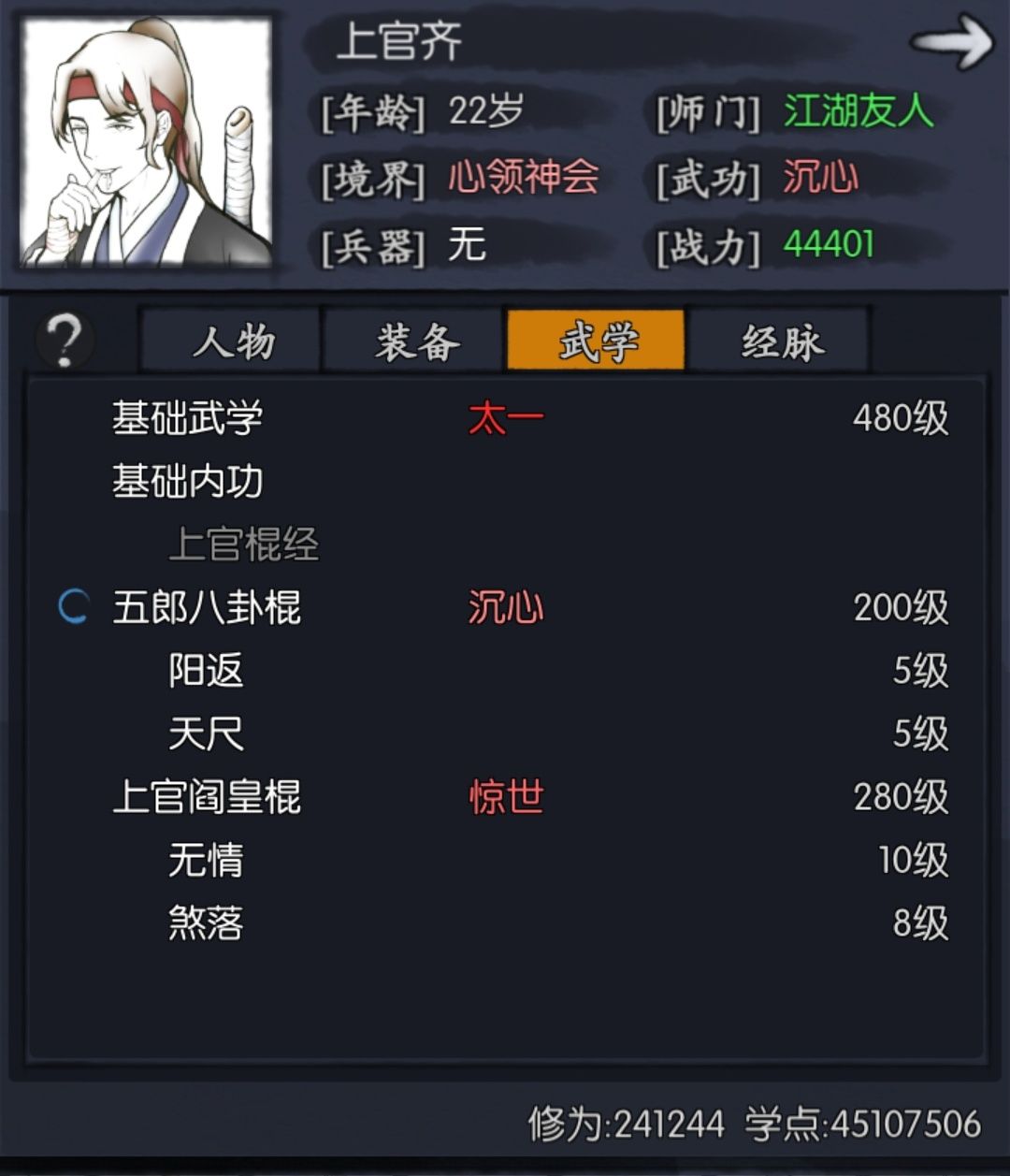 32岁 带两棍子 2