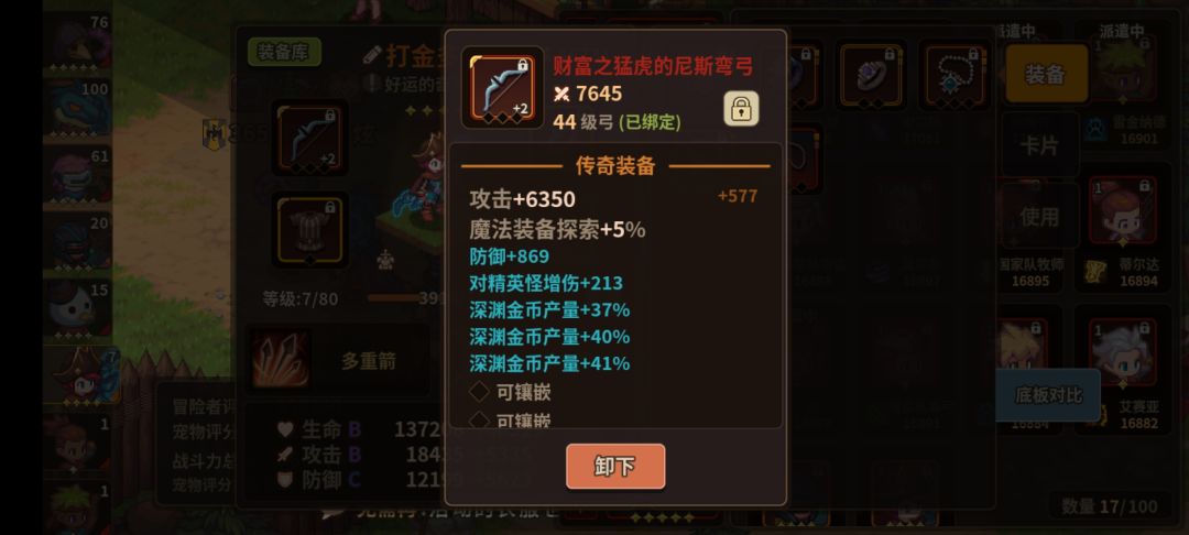 萌新请教刷金问题 4