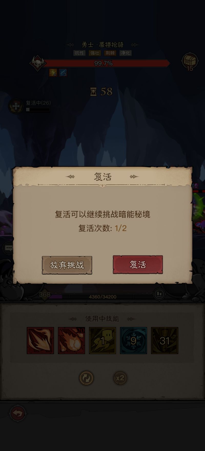 法师你让我打这个? 1