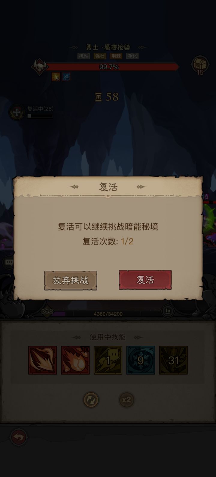 法师你让我打这个?截图