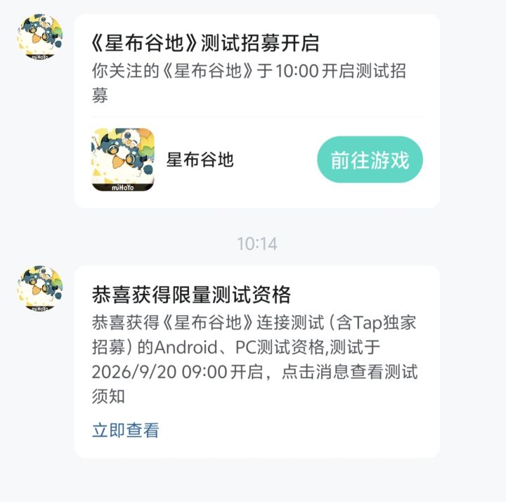 我可能真有点说法截图