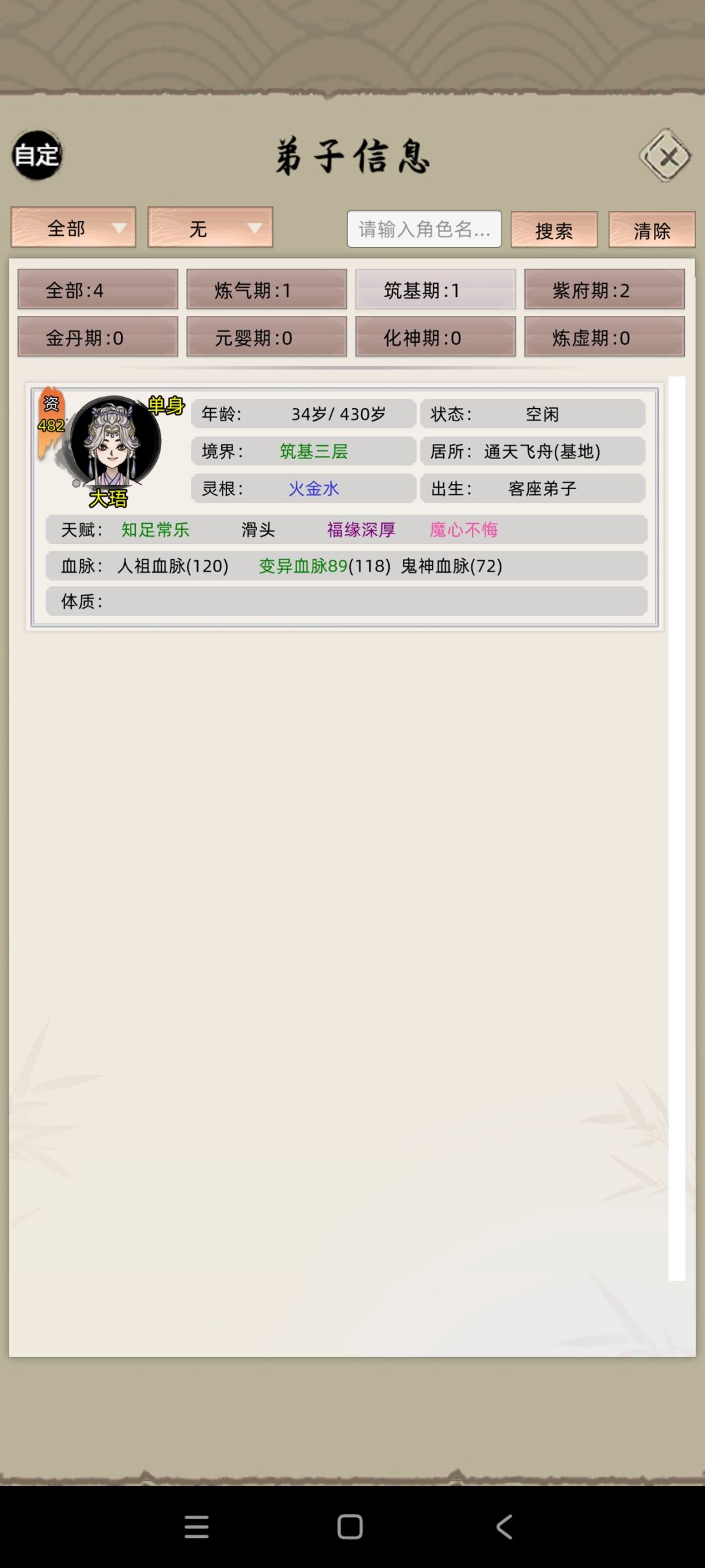 魔心不悔怎么才能稳定传承 2