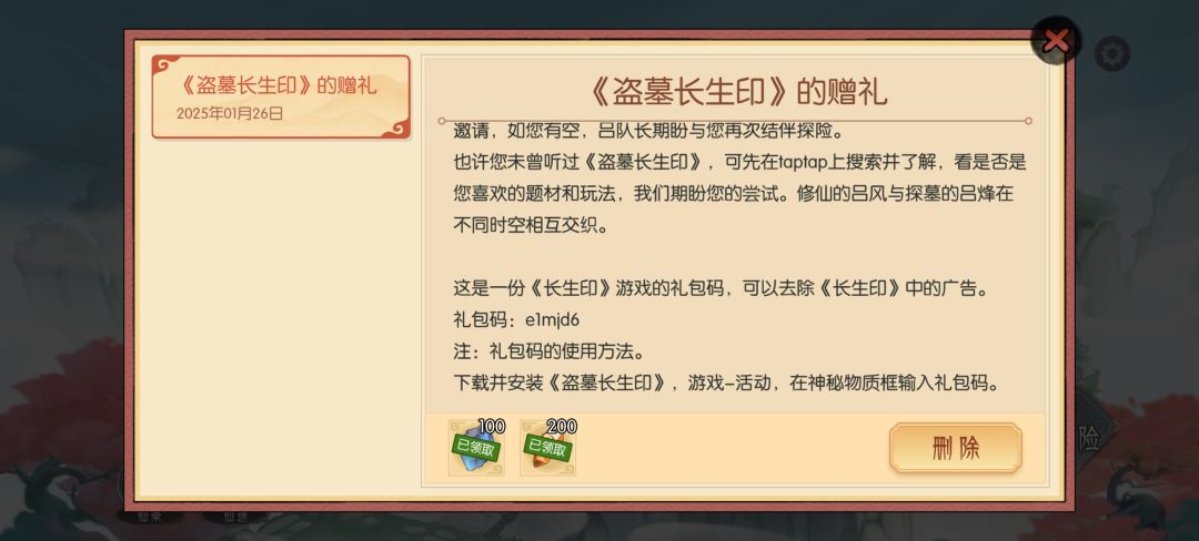 什么情况呀!!! 3