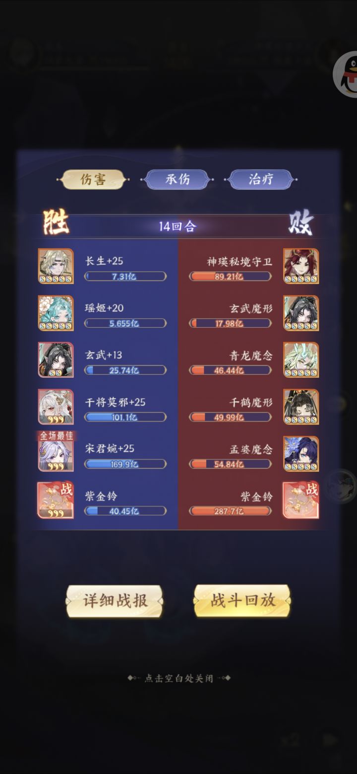 记录一下玄塔到第六层截图