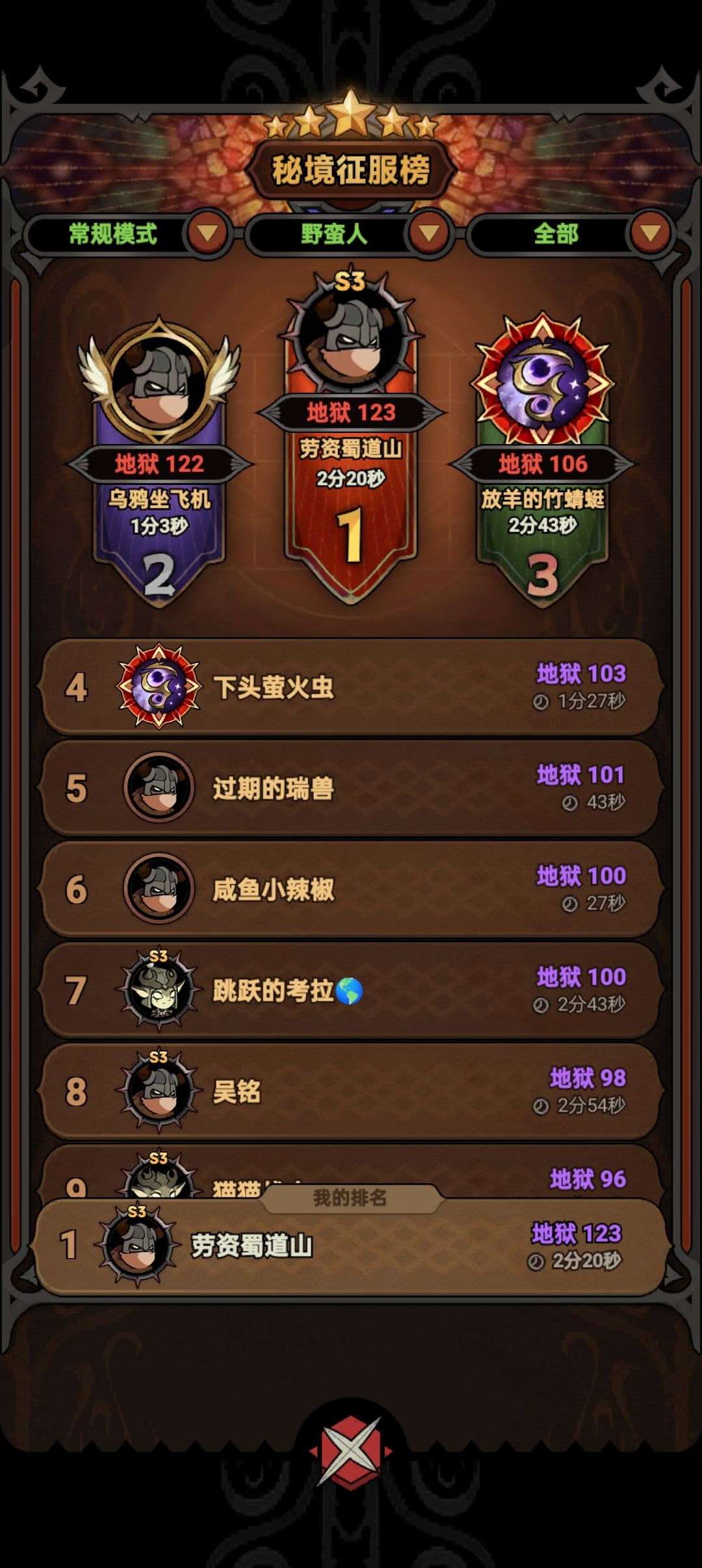 零氪野蛮人截图