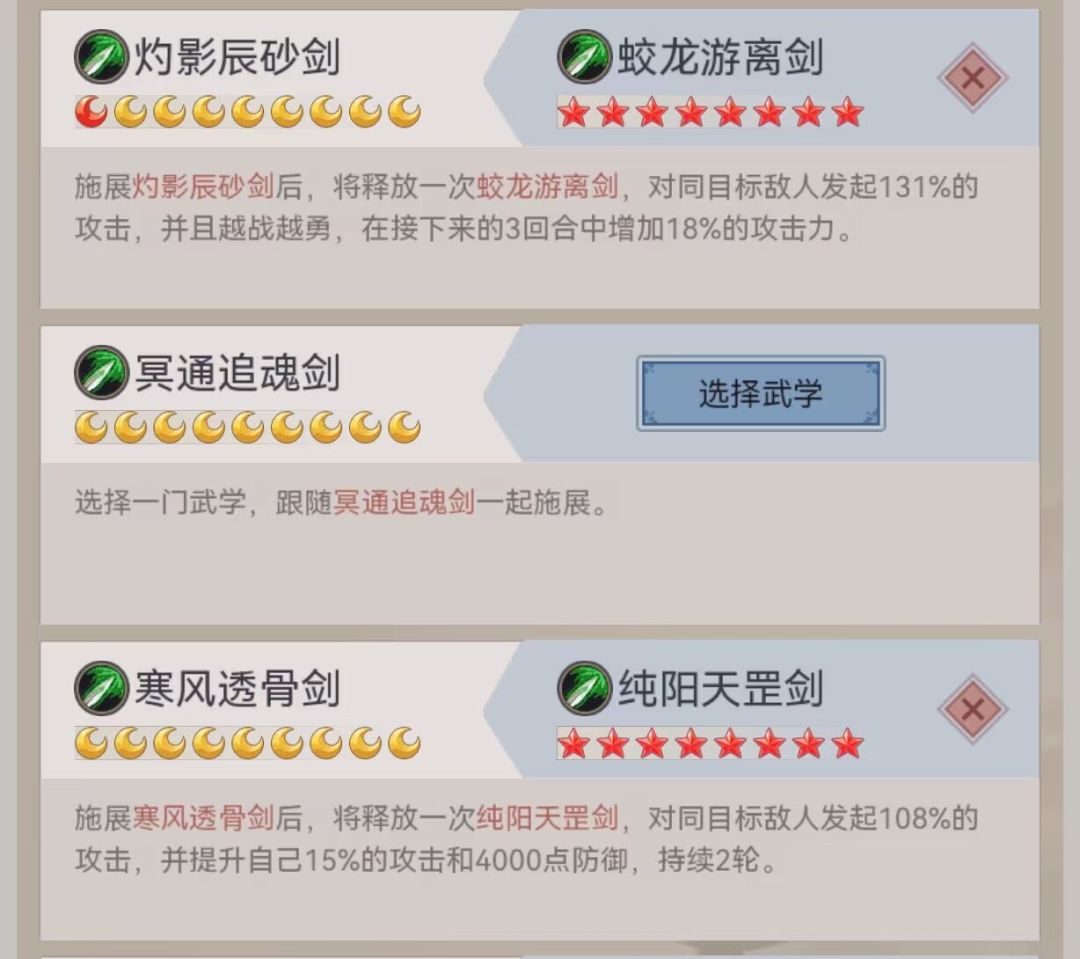 雪夜闯镖局,剑锋指百花 2