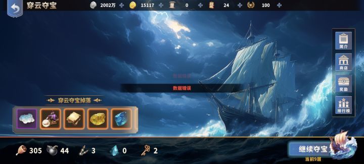 bug真多啊截图