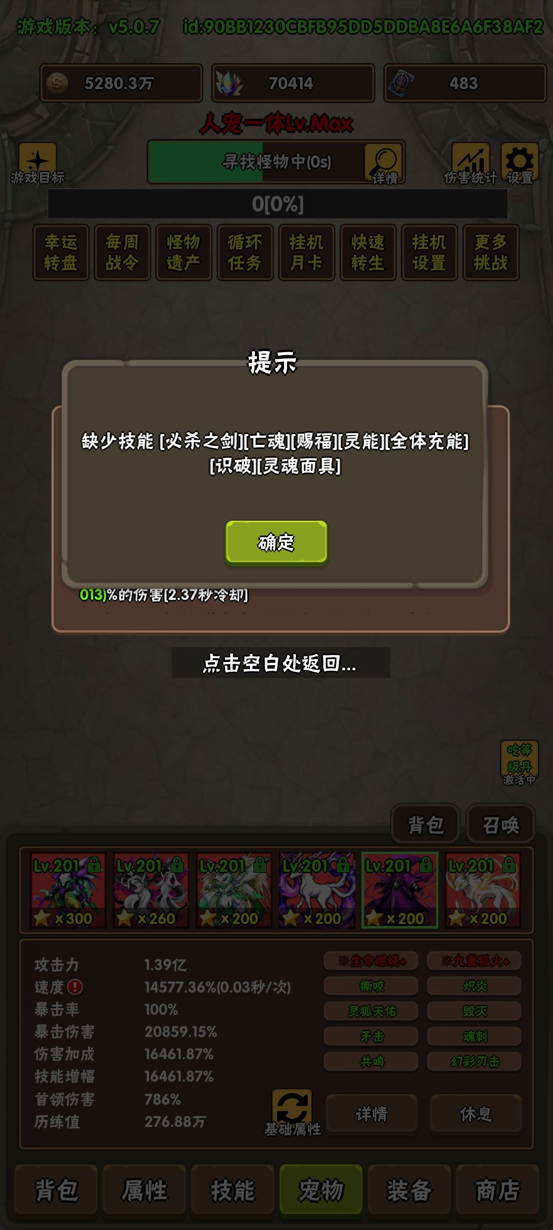求合9核技能宠物 5