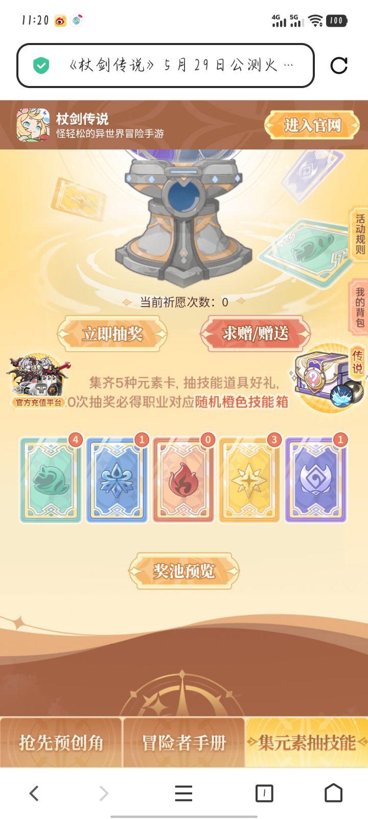 风光换火暗截图