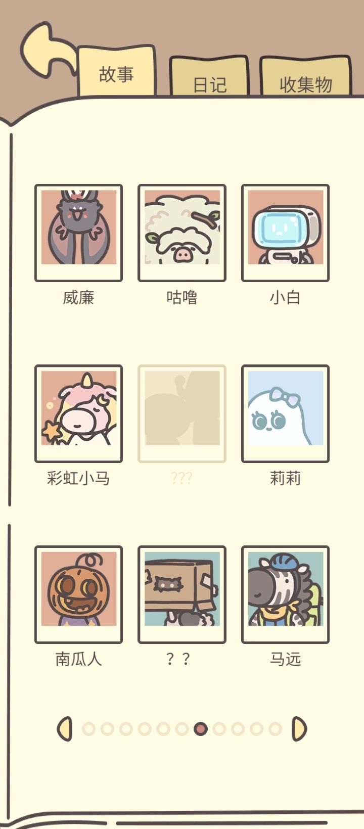 这里怎么忽然多出来了一个未解锁?!
这是谁呀家人们?
这个怎么解锁😨截图
