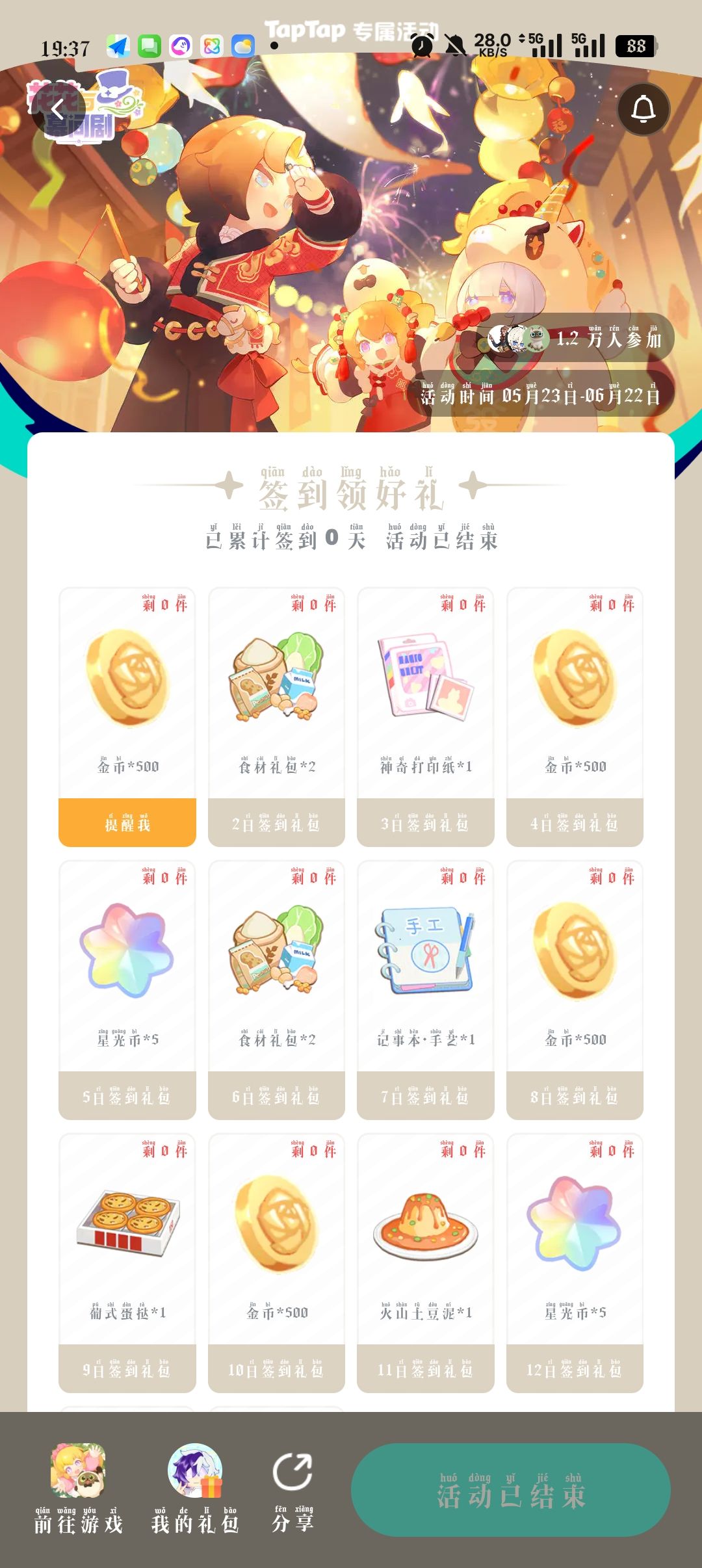 我的怎么不太一样?😱 1