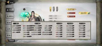 洪荒纯剑毕业面板（几乎带满 buff）