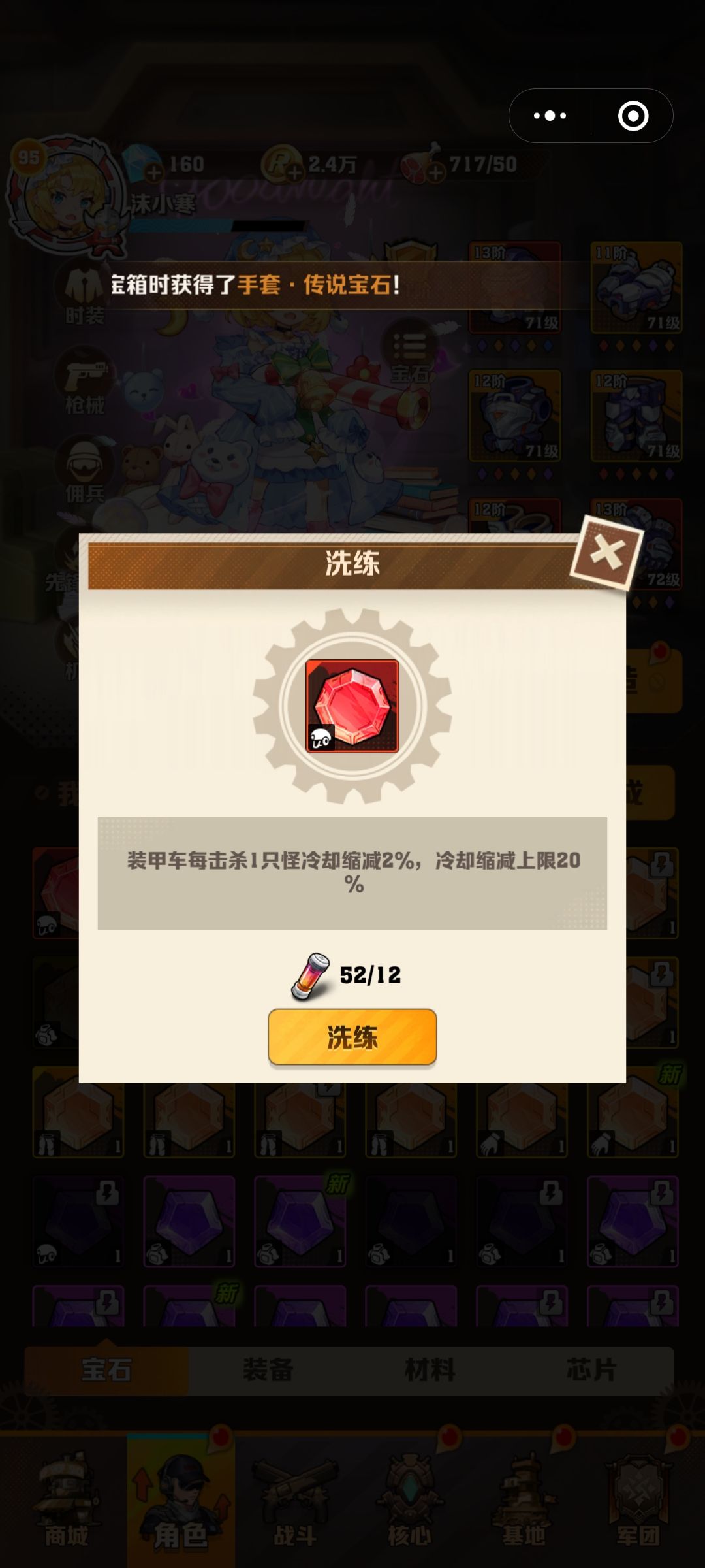 感觉这三个宝石💎没什么用啊。┑( ̄Д  ̄)┍ 3