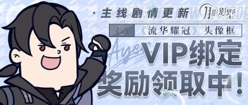 【月影别墅】|纷趣时间|主线剧情更新