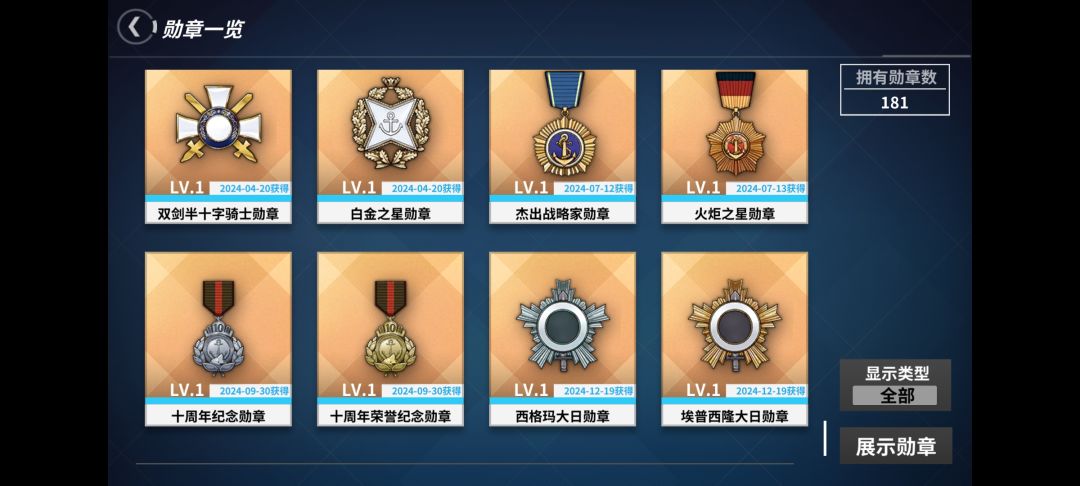 鼻青脸肿的回来了 2