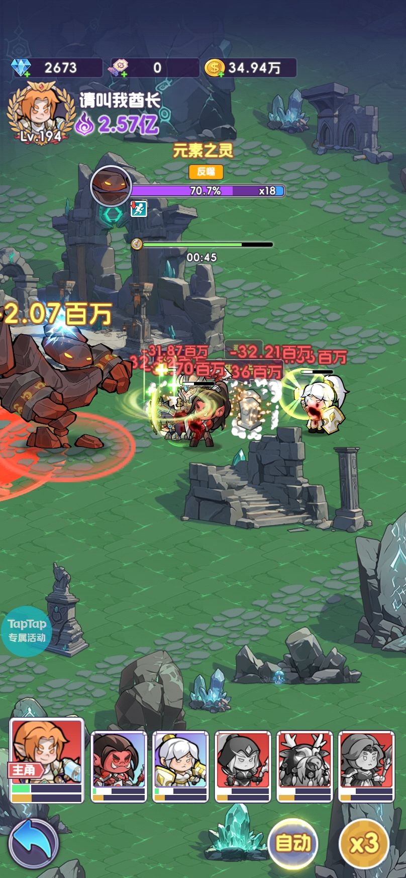 元素之灵一直有bug,一直未修复 2