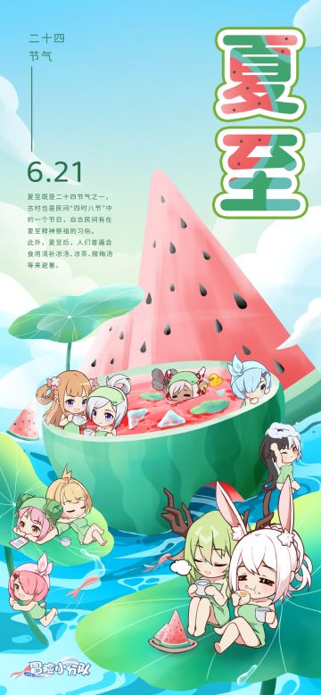 夏至已至|绿洲防暑指南请查收（内含礼包码）