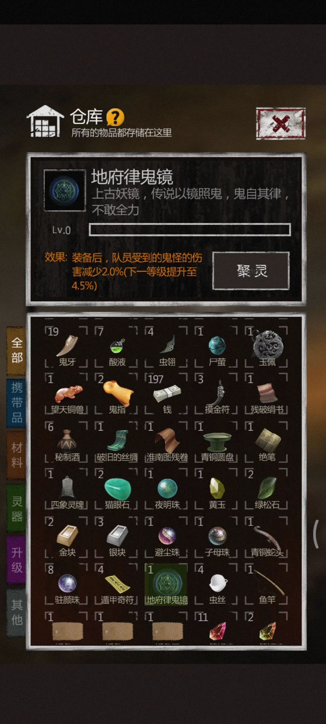 个人游戏记录-盗墓长生印 1