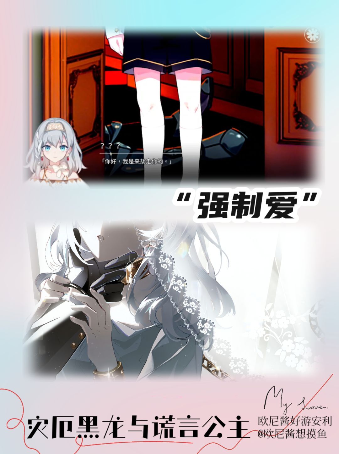 什么❗合法正太被我养成病娇强制爱❓ 2