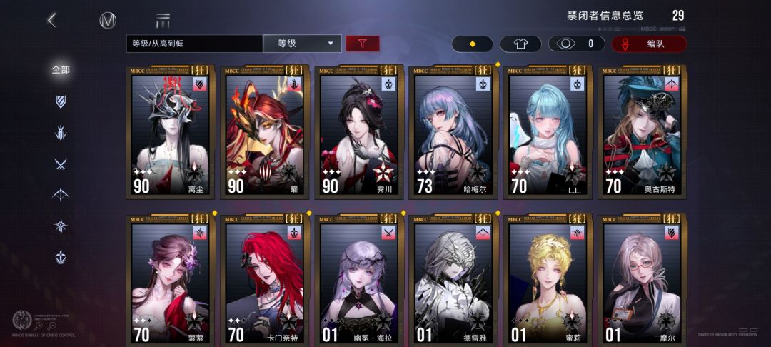 新人求问配队 2