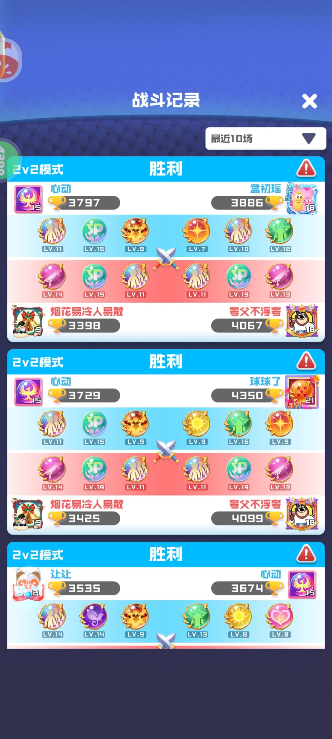 祭品魔王这谁想得到啊(ಡωಡ) 3