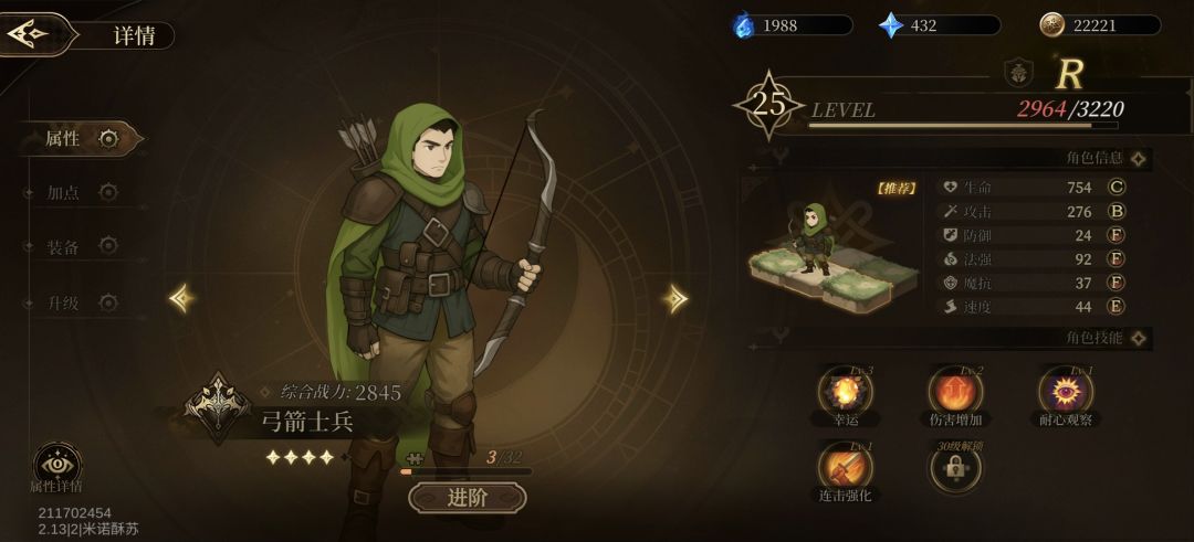 这游戏最大的忽悠就是技能搭配 3