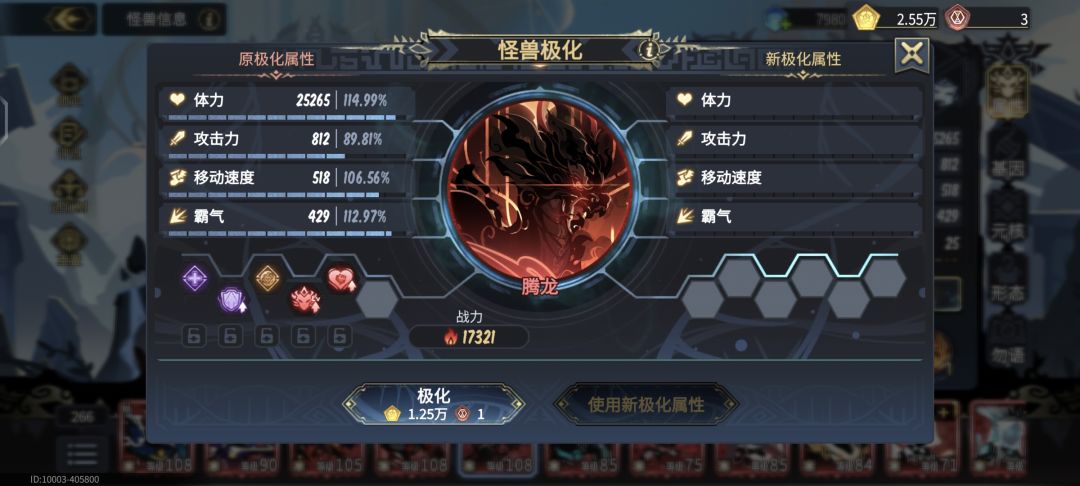 影耀会有真实伤害吗,极化选哪个 2