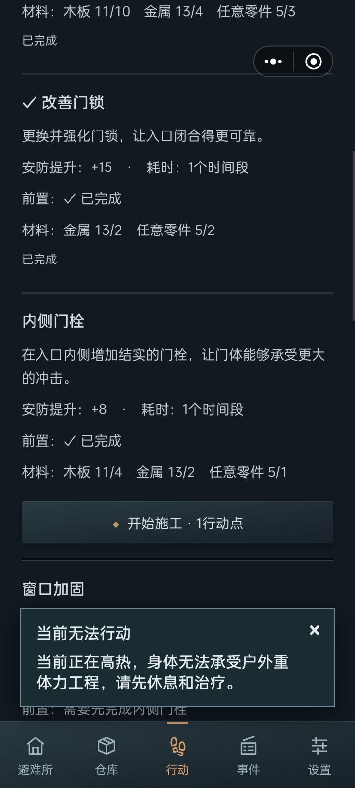 BUG群主你看！截图