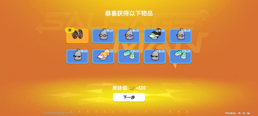 抽奖概率改了? 1